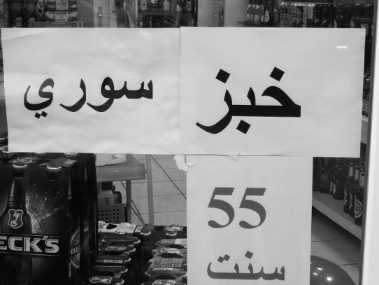 November 2016: Plakat mit Angebot von Brot in arabischer Schrift